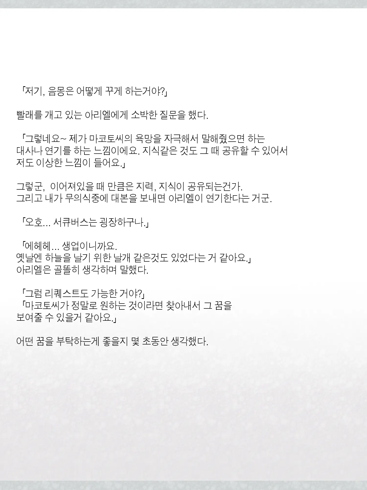 Monogoi No Succubus Oyako O Mitsuketa Kara Ijimete Yaru Koto Ni Shita Ww | 구걸하는 서큐버스 모녀를 발견했으니까 괴롭혀주기로 했다Ww